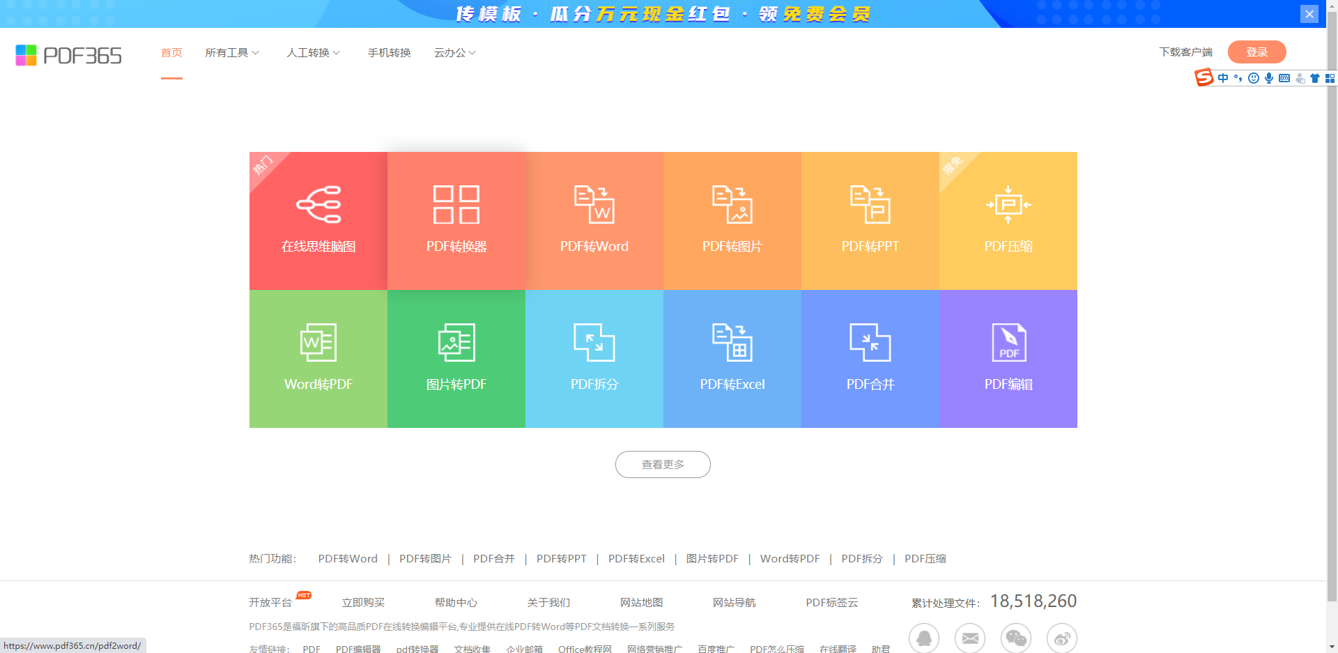 日语版的pdf文档怎么转换成word 分享三种方法 福昕pdf编辑器免费版 日语版的pdf文档怎么转换成word 分享三种方法 福昕pdf编辑器免费版