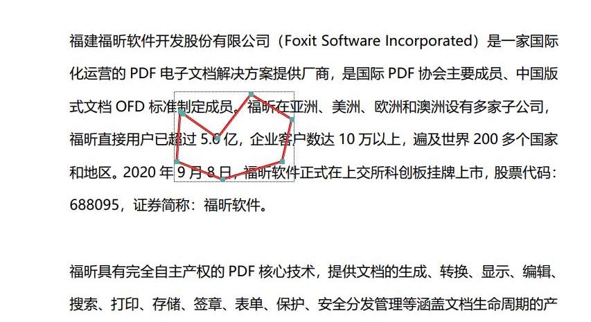 PDF绘制多边形标注方法