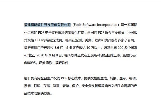 怎样添加PDF密文