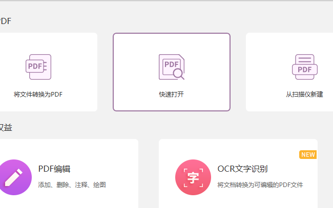 怎么复制PDF页面？