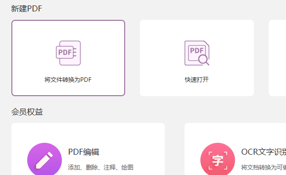 Word转PDF文档怎么操作