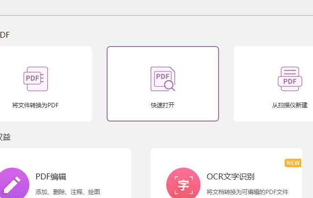 PDF密文怎么做？