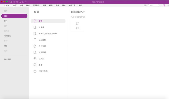 Mac系统如何提取PDF页面