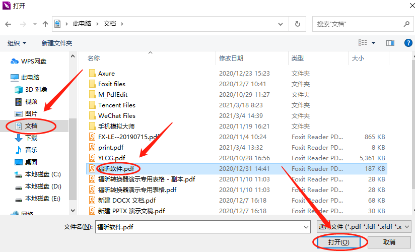 如何把PDF文件转换成Word?一般人我不告诉他!