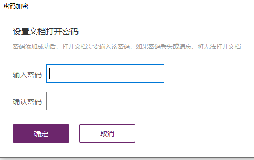 怎么给PDF设置密码