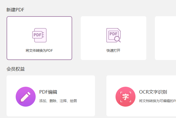 PPT文件怎么转换成PDF