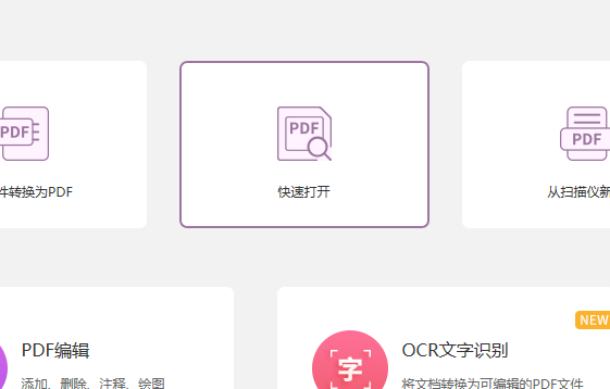 如何把PDF转换成图片格式