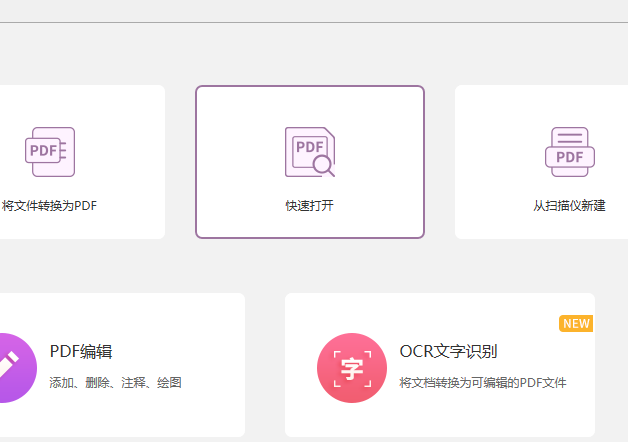 如何给pdf添加注释 一个方法一学就会 福昕pdf编辑器免费版 如何给pdf添加注释 一个方法一学就会 福昕pdf编辑器免费版