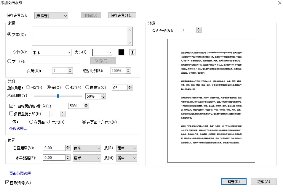 PDF怎么添加水印