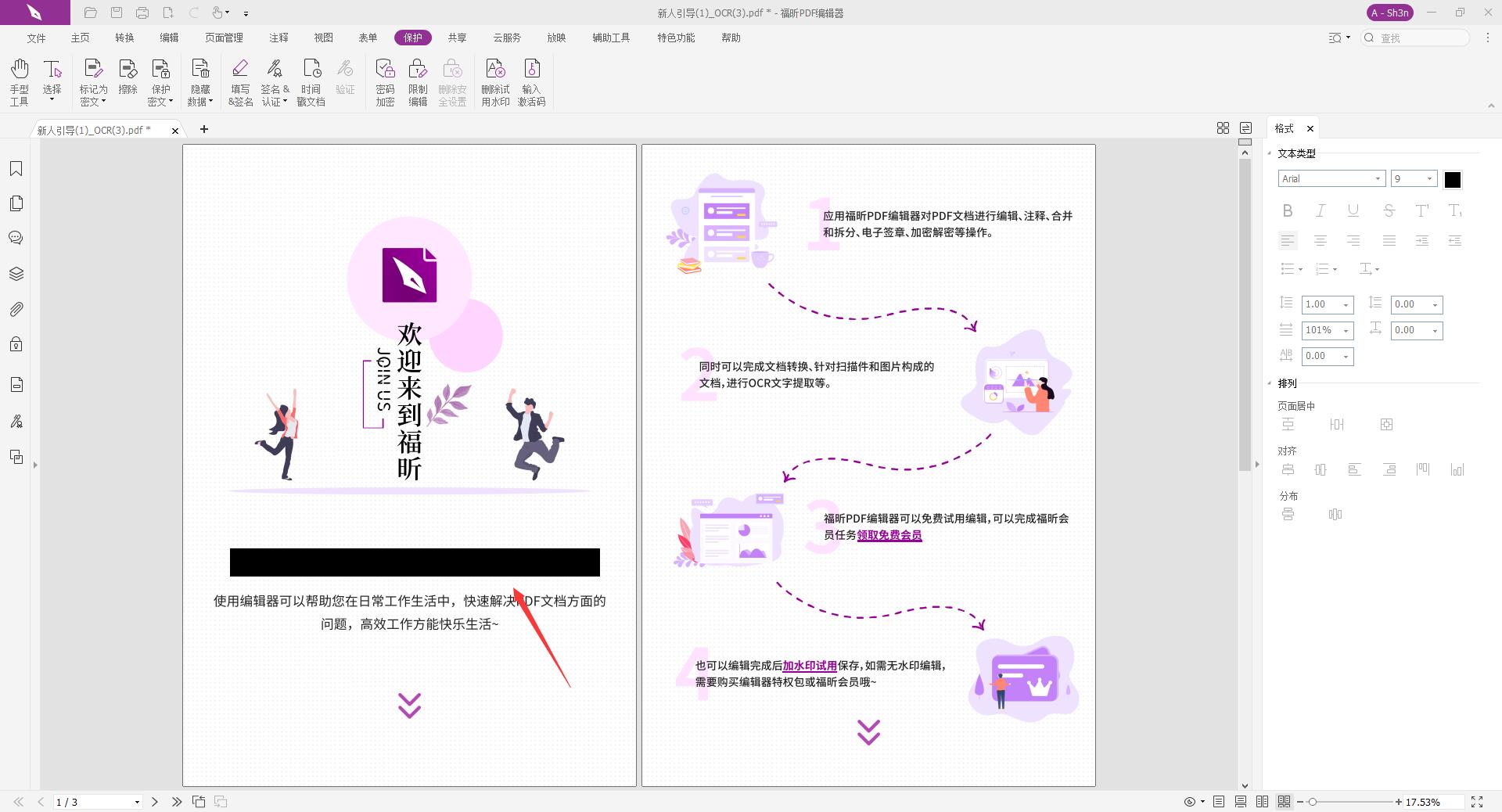 pdf加密