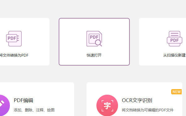 如何替换PDF文档页面