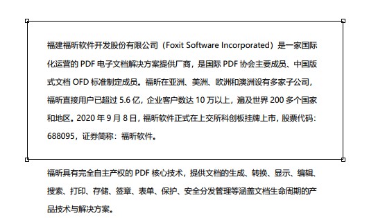 PDF的裁剪办法