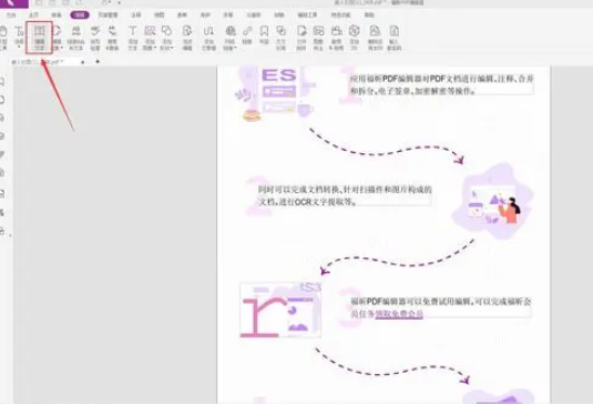 PDF编辑器文档