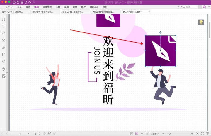 MAC系统pdf插入图片