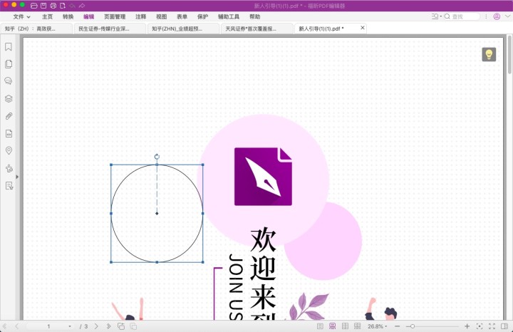 pdf绘制形状mac