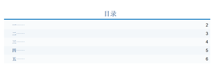 PDF批量添加目录