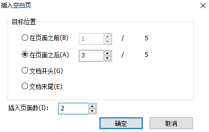 PDF插入空白页怎么操作