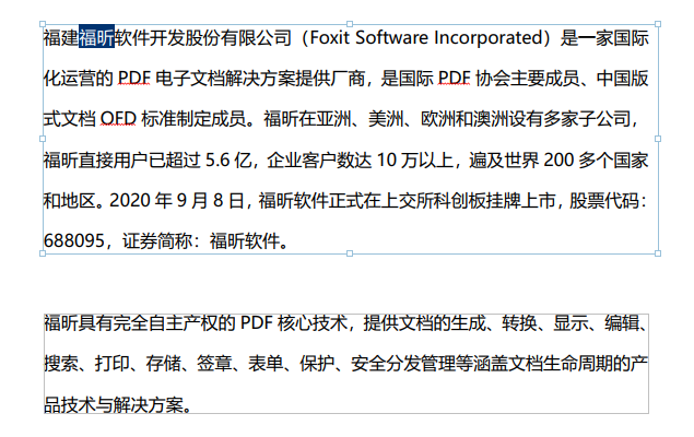 编辑PDF图片