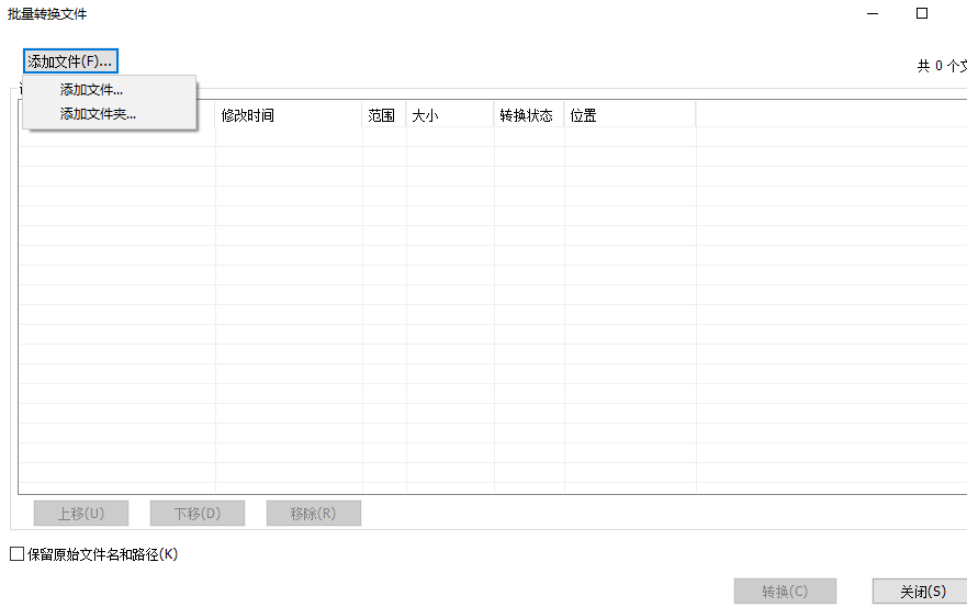 不同格式的文件怎么转换成PDF