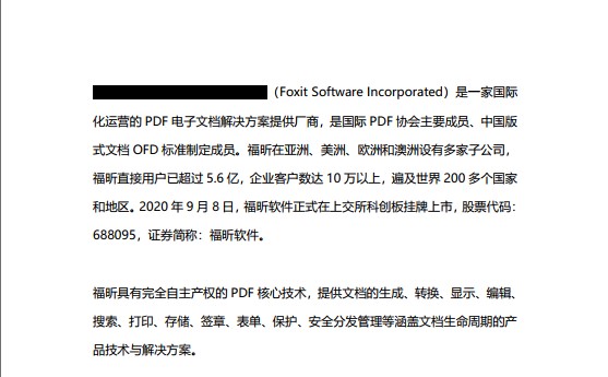 怎样进行PDF密文的添加