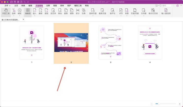 设置pdf页面mac