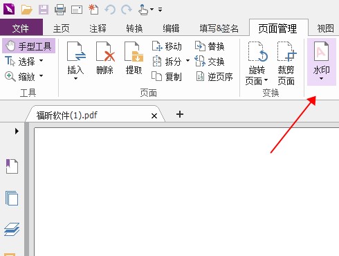 PDF编辑器