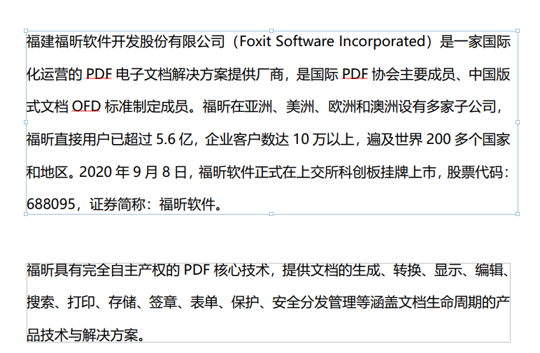 PDF怎么编辑