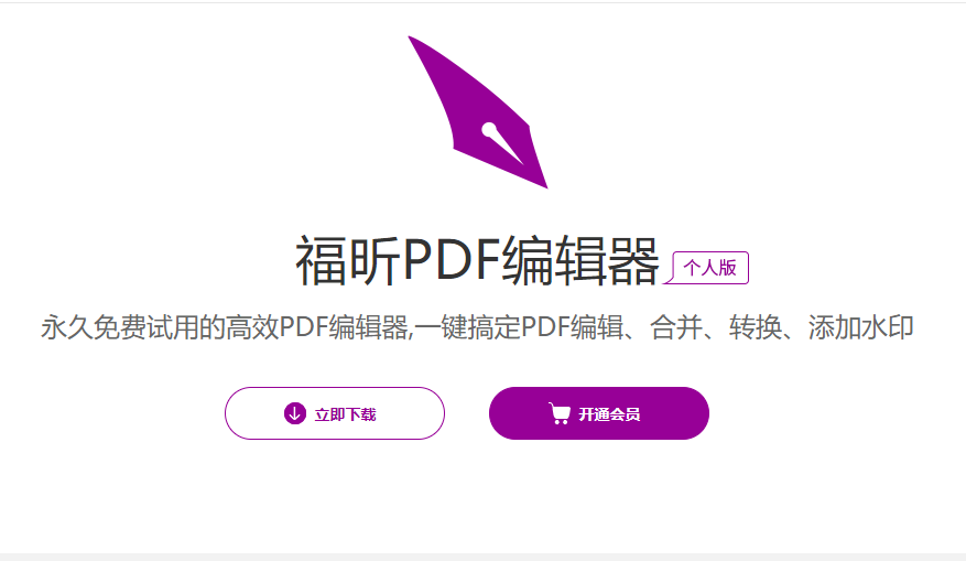 PDF编辑器快捷键如何查询