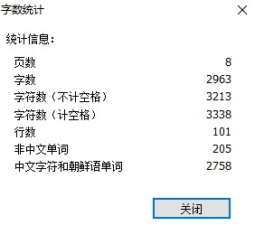 如何查看PDF字数统计