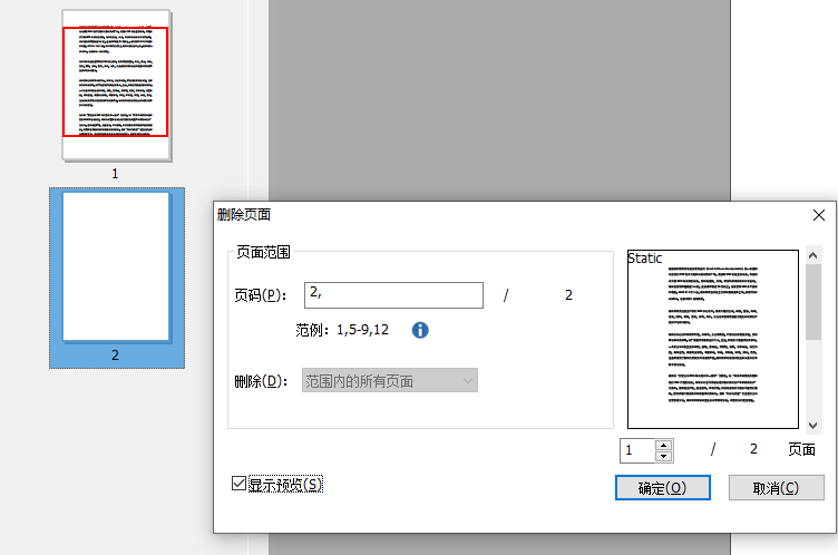 如何删除PDF文档原页面