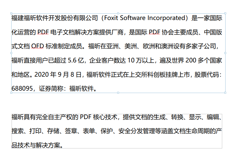 想更改pdf文字怎么办 最好能改变颜色 字体 大小等等 福昕pdf编辑器免费版 想更改pdf文字怎么办 最好能改变颜色 字体 大小等等 福昕pdf编辑器免费版
