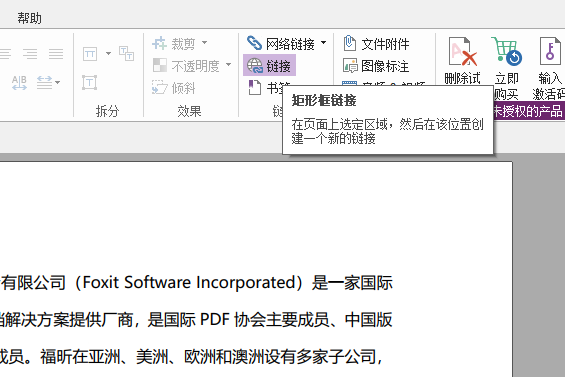 pdf插入链接mac