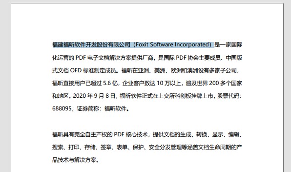 怎样使用PDF擦除功能