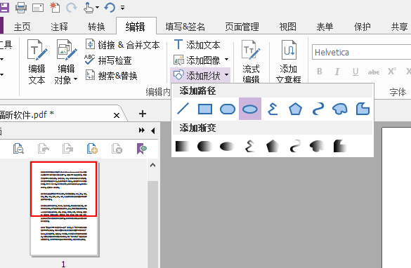 PDF文档如何插入图形