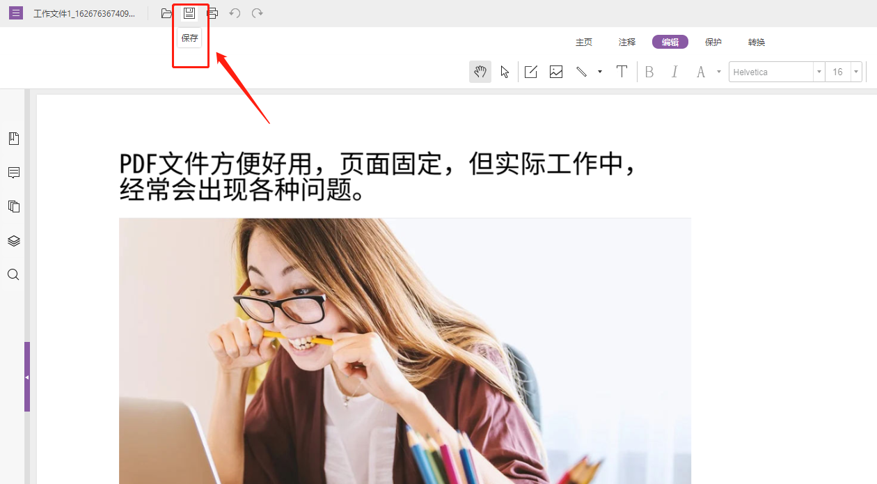 在线给PDF加密怎么做？