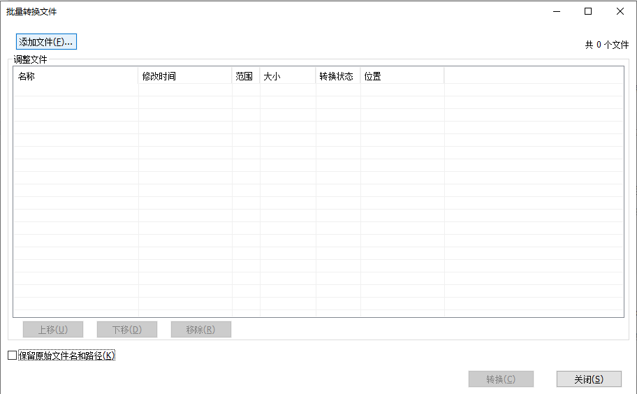 不同的文件如何批量转换成PDF文档