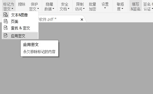 怎么编辑pdf