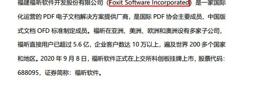 pdf编辑器