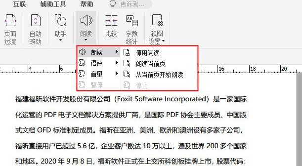 朗读pdf