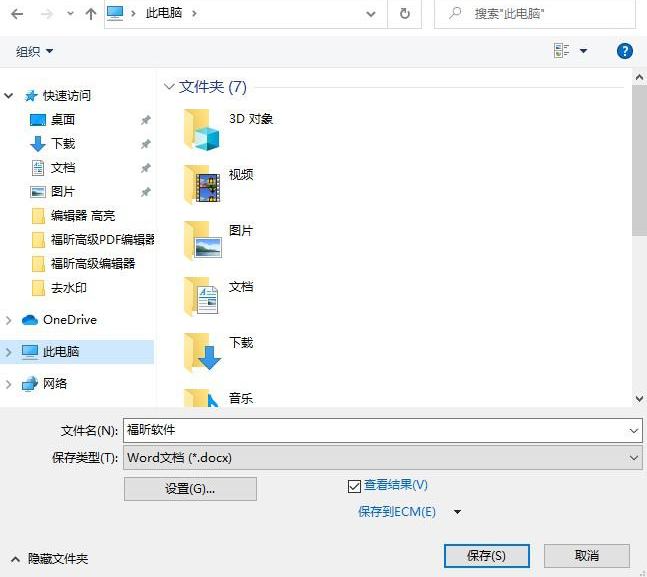 pdf编辑器