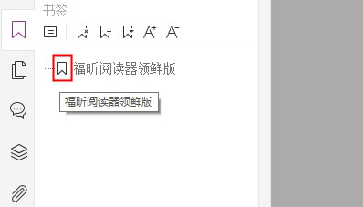 pdf编辑
