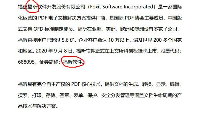 让福昕高级PDF编辑器成为你随意发挥的画板