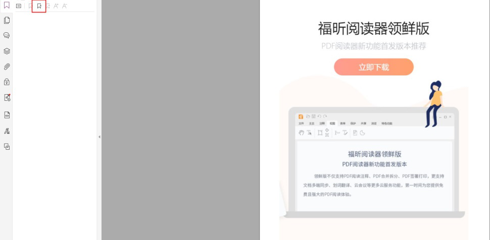 pdf编辑器
