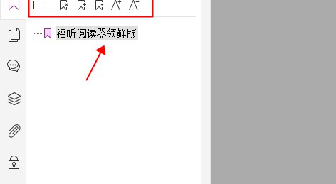 pdf编辑文字