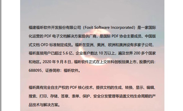 PDF背景图如何添加