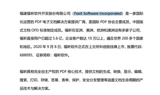 PDF如何进行擦除