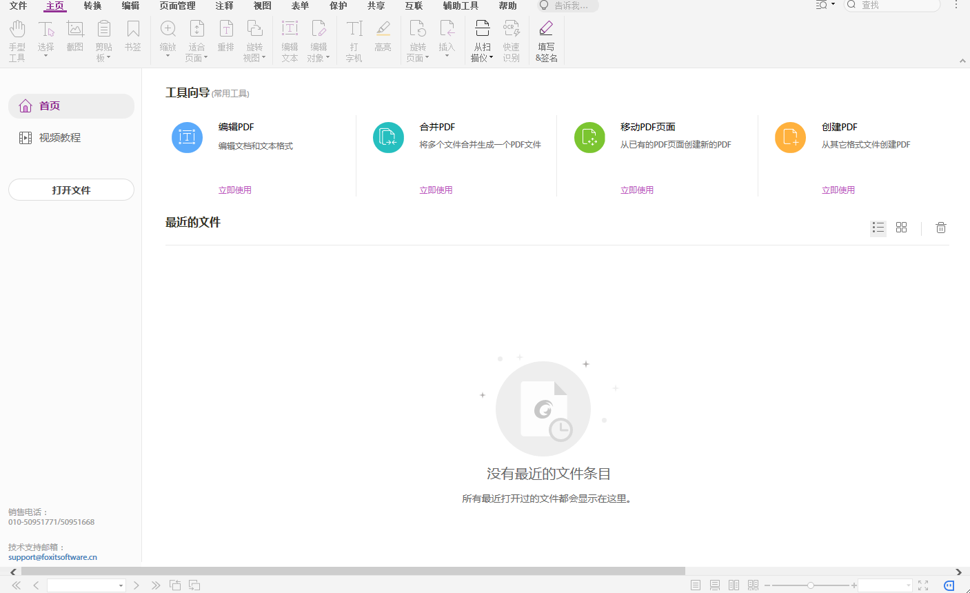 word怎么转成PDF