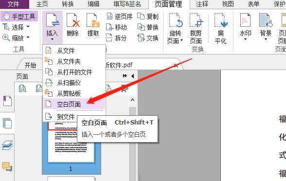 PDF文件修补