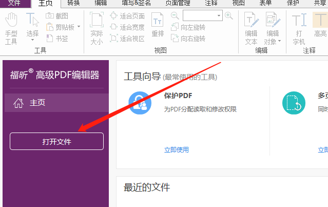 图片怎么转PDF