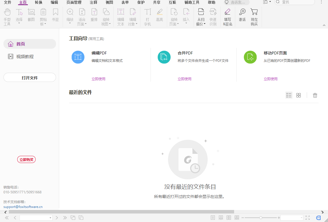 PDF空白页删除